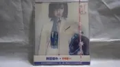 e.日版CD，【深田恭子】，【逍遙騎士】，全新未拆封