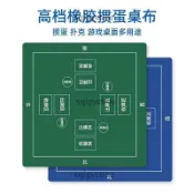 宅配到府🚛摜蛋專用桌布墊子比賽慣蛋麻將臺布桌墊絨面撲克專用墊打牌桌面墊