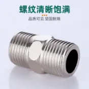 不鏽鋼對絲 2分3分4分6分1寸 雙外絲直接 異徑水管接頭 內外牙轉接頭 4分水管接頭 變徑接頭 水電配件