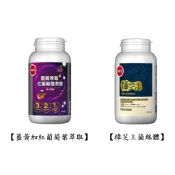 好市多Costco代購/葡萄王 薑黃萃取加紅葡萄葉萃取複方膠囊 & 樟芝王菌絲體膠囊 【屏東區】