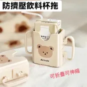 隔日配 防擠壓飲料杯托 牛奶杯托 杯架 牛奶杯架 防擠壓 飲料防溢 杯托 韓系杯架