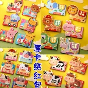 小白代購/台灣出貨(短版1包6個)高檔厚紙卡立體款牛年紅包浮雕燙金紅包袋/牛紅包浮雕燙金紅包袋是利封紅包批發
