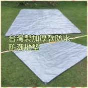 廣美帆布 防水地墊  帳外地墊 270 / 300 / 270*330 / 300*360 小玩家露營用品