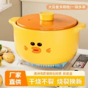 喜挖2店 小黃鴨陶瓷砂鍋家用煲湯燉鍋耐高溫明火防乾燒小沙鍋