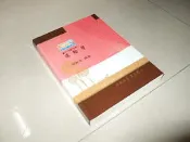 古集二手書x ~102台鐵/特考【運輸學】林敏玄 超級函授 有劃記 
