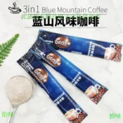 ❣️❣️拾味優選❣️❣️批發袋裝原味咖啡學生沖泡飲料藍山風味速溶飲品三合一特濃咖啡粉