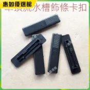 💯台灣免運🎉馬自達6車頂流水槽卡扣M6M3馬6轎跑裝飾條蓋堵蓋卡蓋馬六改裝配件 改裝配件