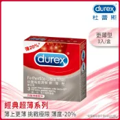 Durex 杜蕾斯 超薄裝更薄型保險套3入 (薄度-20%/貼身專利設計)