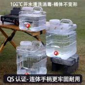 無限極台灣館 透明手提方形車載戶外水桶儲水桶純凈水塑料食品級家用蓄抽飲水箱