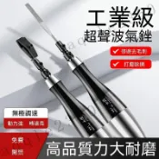 【台灣出貨】🚚超聲波氣動銼刀 打磨機 模具往復式氣動拋光機 工業級修邊拋光打磨機 研磨風動磨光機 研磨機 打磨氣銼
