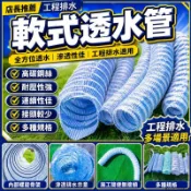 【排水】軟式透水管 滲水管 盲溝 透水軟管 園林草坪排水 工地耐用加筋 排水管 水管 草皮排水