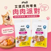 【iPaw艾堡氏】肉肉派對 雞肉麻花捲/雞肉甜甜圈 狗零食 寵物小點心