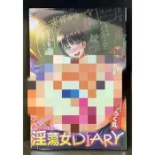 【全新】C3183 淫蕩女DIARY (全)【殺手貓】【現貨】新視界 限制級 成人 色情 A漫 H漫 黃書 絕版