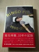 椎名林檎 Ringo File 1998-2008