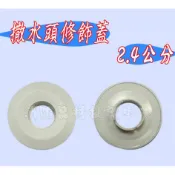 《超便宜消防材料》感知器灑水頭飾蓋美化蓋片 內徑2.4公分至2.9公分優美型灑水頭蓋板 修飾板  台灣製
