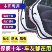【台灣熱賣】本田Honda隔音條CRV HRV Fit CIty CIvic 雅哥 ODyssey汽車車門密封條 防塵條