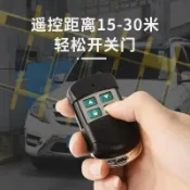 阿嫲的百寶屋 通用對拷貝電動卷簾門卷閘門道閘伸縮門鑰匙車庫門遙控器433/315{鑫弘-工葉電器}可開發票