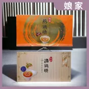 娘家 存元堂滴鷄精  (16份50毫升/包)/ 熬鷄精 (12份42毫升)滴雞精