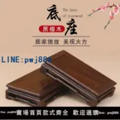 超值好物館 【台灣公司 可打統編】紅木黑檀木明式擺件實木佛像底座奇石花盆盆景紫砂壺茶具底座托架