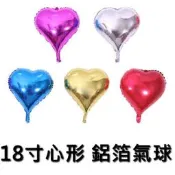 塔克【P110055】愛心款 鋁箔氣球 空飄 氣球 氣球 任意搭配 氣球 生日派對佈置
