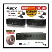 【BARY】品牌數位光纖藍芽功能立體聲 學校公司會議 四音路懸吊式喇叭2顆(音響套裝組) KA300-K66