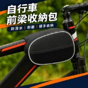 🚴 自行車前梁包 600D防水牛津布｜山地車上管包｜馬鞍橫梁包｜耐磨防刮｜騎行收納包 多色可選