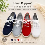 [Hush Puppies ]經典帆布鞋 女鞋｜舒適軟底休閒鞋｜簡約百搭學生鞋｜四色可選