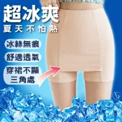 VQ 現貨 冰絲雙層安全褲 內搭褲 四角褲 打底褲 女四角褲 防曝光 走光內褲 U045