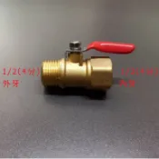 台灣製造 內外牙考克 1/2 四分 4分 銅接頭 考克 凡而 雙內牙 球塞 凡而 凡爾 球閥 閥門 內外 NS 內外牙