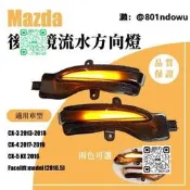 臺灣貨CX LED燈 後視鏡Mazda馬自 方向燈LED CX3 CX改裝 流水燈 流水方向燈 CX3 213