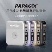 PAPAGO最強第三代多功能磁吸無線充電行動電源10000mah 可蘋果手錶充電 可多台設備 可議價BS-WL720