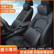 千織屋 Toyota 豐田 汽車頭枕 腰靠 頭層牛皮頭枕護頸枕CAMRY ALTIS VIOS YARIS WISH RAV4