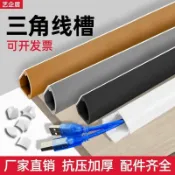 領邦五金配件 上新 PVC三角線槽明裝牆角防火扇形弧形走線神器壓線遮擋條隱形直角槽