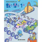  【全新】康軒國小／（115上）數學1-6年級　課本／習作／附件／教師手冊【學生用】1上2上3上4上5上6上