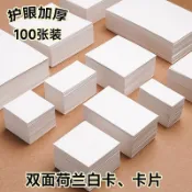 10x15CM明信片小尺寸荷蘭白卡紙空白卡片紙厚硬印章蓋章專用卡紙