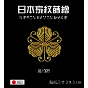 日本家紋系列 蔓柏紋【金】防水 防刮 機身貼 蝦竿尾塞設計 客製設計貼紙 彩蒔繪本舖
