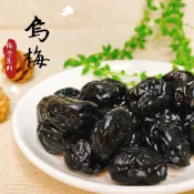 長發蜜餞 梅子系列【炭燒烏梅】長發 老街 蜜餞 果乾 團購 辦公室 百果山 名產 批發工廠