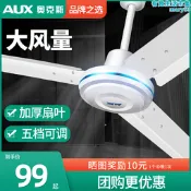 【好康】56寸遙控吊扇大風力家用客廳黑色電風扇工業輕音飯廳吊式