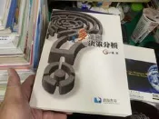 多準則決策分析  9789867287038  滄海   小璠 無劃記 102D