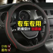 協貿國際日用品生活7館 長安18二代逸動DT四季2018款55新cs75通用型XT95cs35plus方向盤套