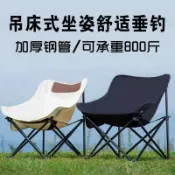 喜挖2店 戶外折疊椅折疊月亮行動式可攜式躺椅野餐露營美術椅子釣魚寫生凳子