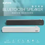 KINYO雙震膜立體聲藍牙喇叭BTS-735-黑色