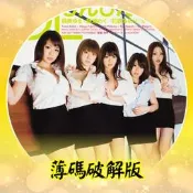 DV933★EN❤「有碼破解非無碼」麻美由真 藤浦惠 惠佳 初音實 霞理沙