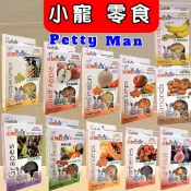 🌺妤珈寵物店🌺 Petty Man 小動物 水果乾 小動物 專用 天然 果乾 兔 倉鼠 蜜袋鼯 零食 綜合蔬果大餐