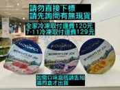 莫凡彼優格 草莓、藍莓、芒果杏桃 水果優格 Mövenpick 德國進口 德國製造 清真認證