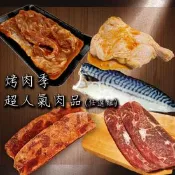 【生活市集】【517】燒烤海陸串燒任選(牛小排／雪花羊／鯖魚片／豬菲力／雞腿排) 烤肉組