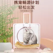 🐱熱銷免運 可開髮票🐱 全透明透貓咪箱行李箱貓包 便攜外出拉桿箱 狗狗旅行箱小推車寵物 貓咪拉桿箱 寵物航空箱外出箱