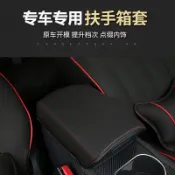 協貿國際日用品生活9館 唐二代dm宋MAX扶手箱套CRV皓影軒逸名爵5坦克300汽車中央儲物箱套