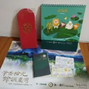 第一銀行 2026年 / 115年 桌曆 月曆 小記事本 年曆 小粉獅