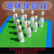 雲翼商貿 {台灣公司貨 可打統編}保齡球兒童玩具大號30cm室內賽道布實心實木質23戶外趣味游戲道具